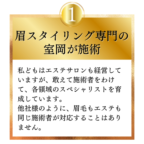 代官山 恵比寿 中目黒 眉毛サロン 眉スタイリング