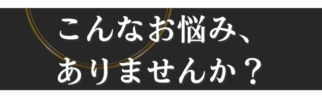 代官山 恵比寿 中目黒 眉毛サロン 悩み