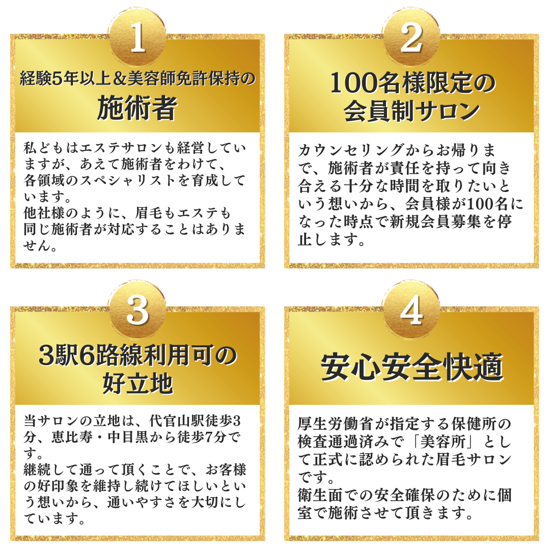 代官山 恵比寿 中目黒 メンズ眉毛サロン
