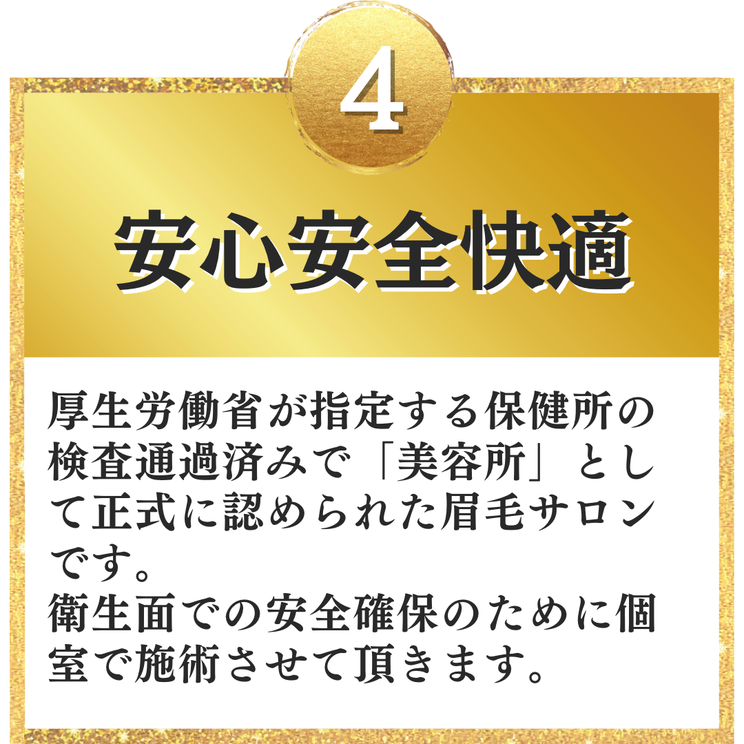 代官山 恵比寿 中目黒 メンズ眉毛サロン 時間